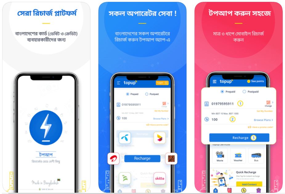 टॉप अप - बीडी मोबाइल रिचार्ज ऐप 