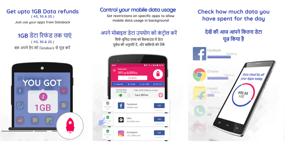 डेटा रिचार्ज और डेटा सेवर 4G